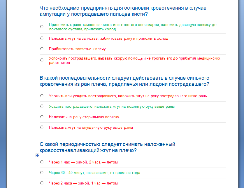 Билеты по 4 группе электробезопасности с ответами. Олимпокс ответы на вопросы. Ответы на вопросы по электробезопасности 3 группа до 1000в. Ответы на тесты Олимпокса. Вопросы и ответы по электробезопасности до 1000водбт