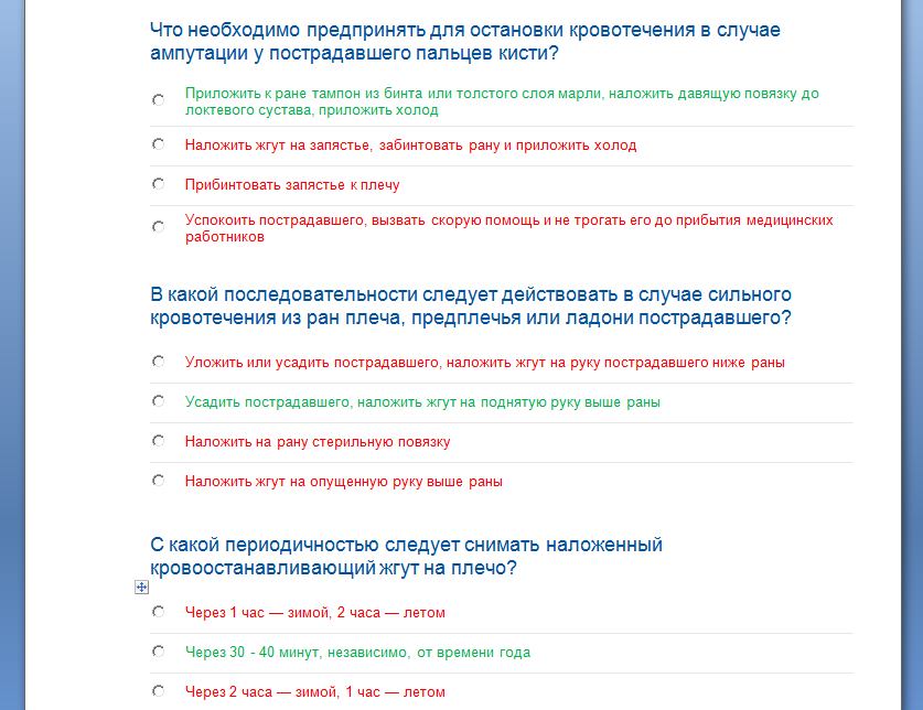 Тест 24 электробезопасности олимпокс. Вопрос ответ тесты олимпокс. Олимпокс ответы. Ответы на вопросы олимпокс. Ответы на вопросы по электробезопасности 3 группа до 1000в.