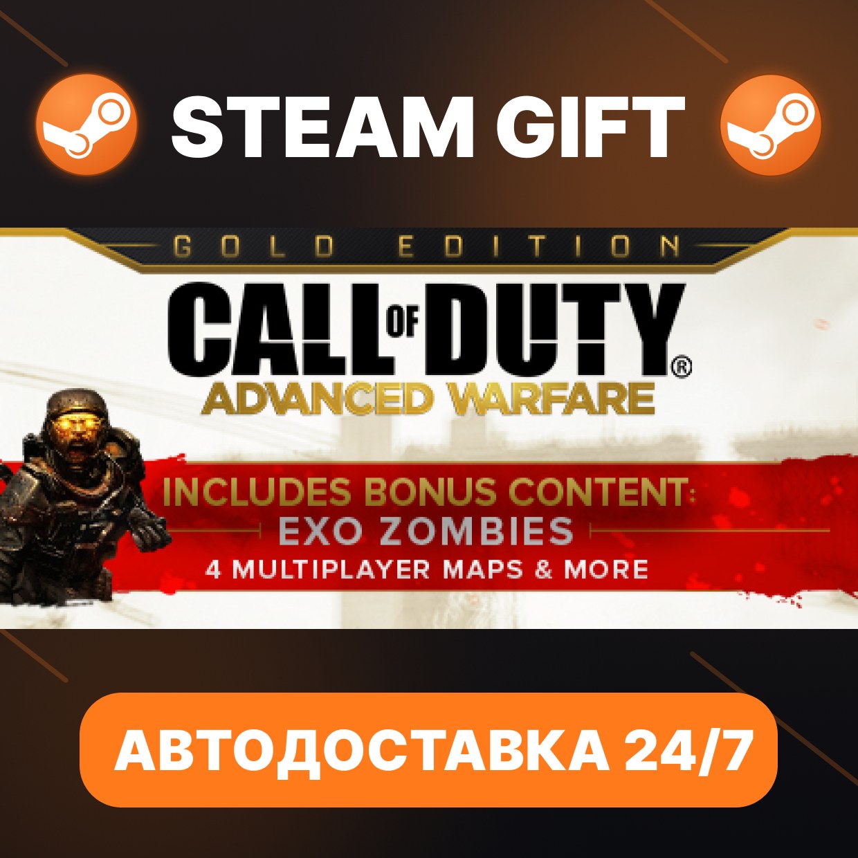 Call of Duty®: Advanced Warfare - Gold Edition Call of Duty: Advanced Warfare Digital фото 1