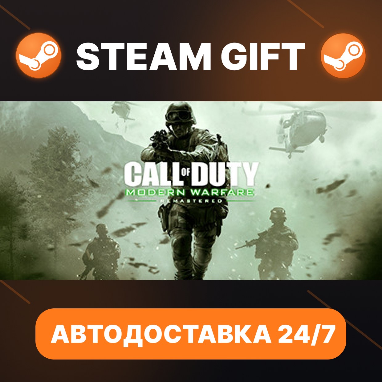 Call of Duty®: Modern Warfare® Remastered (2017) Call of Duty: Infinite Warfare Digit фото 1