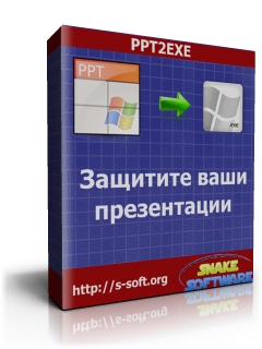 PPT2EXE