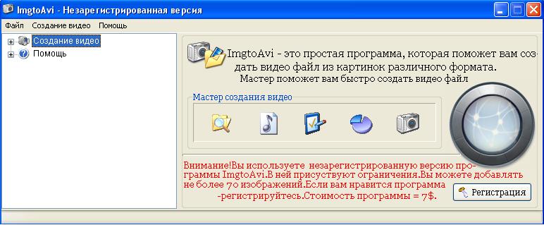 ImgToAvi