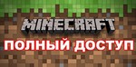 аккаунт майнкрафт без бана на hypixel