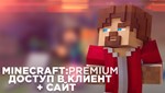 аккаунт майнкрафт без бана на hypixel