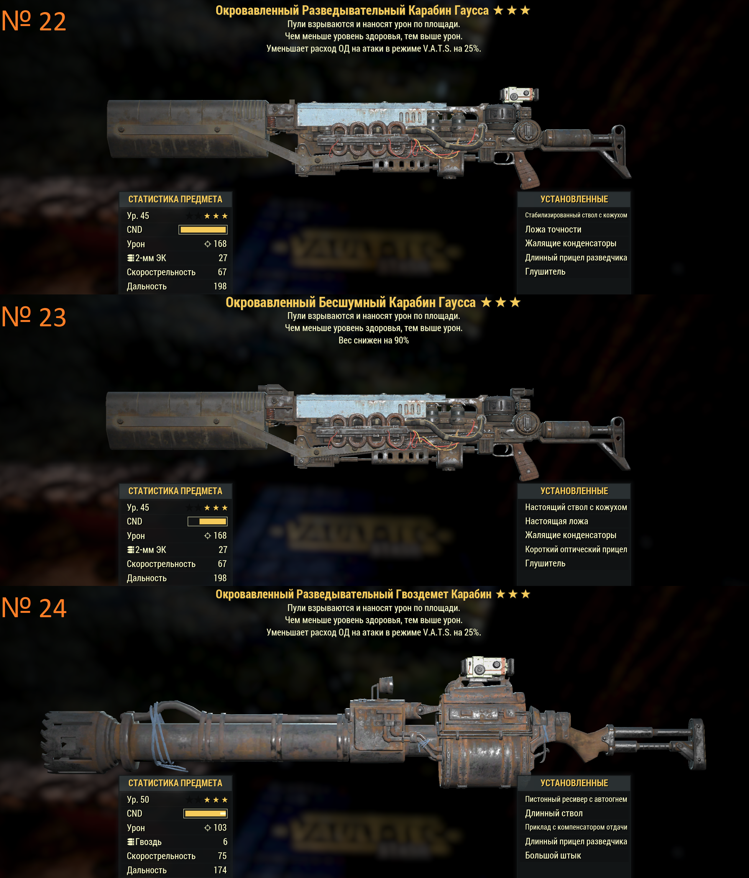 Fallout 4 weapons from fallout 76 фото 83