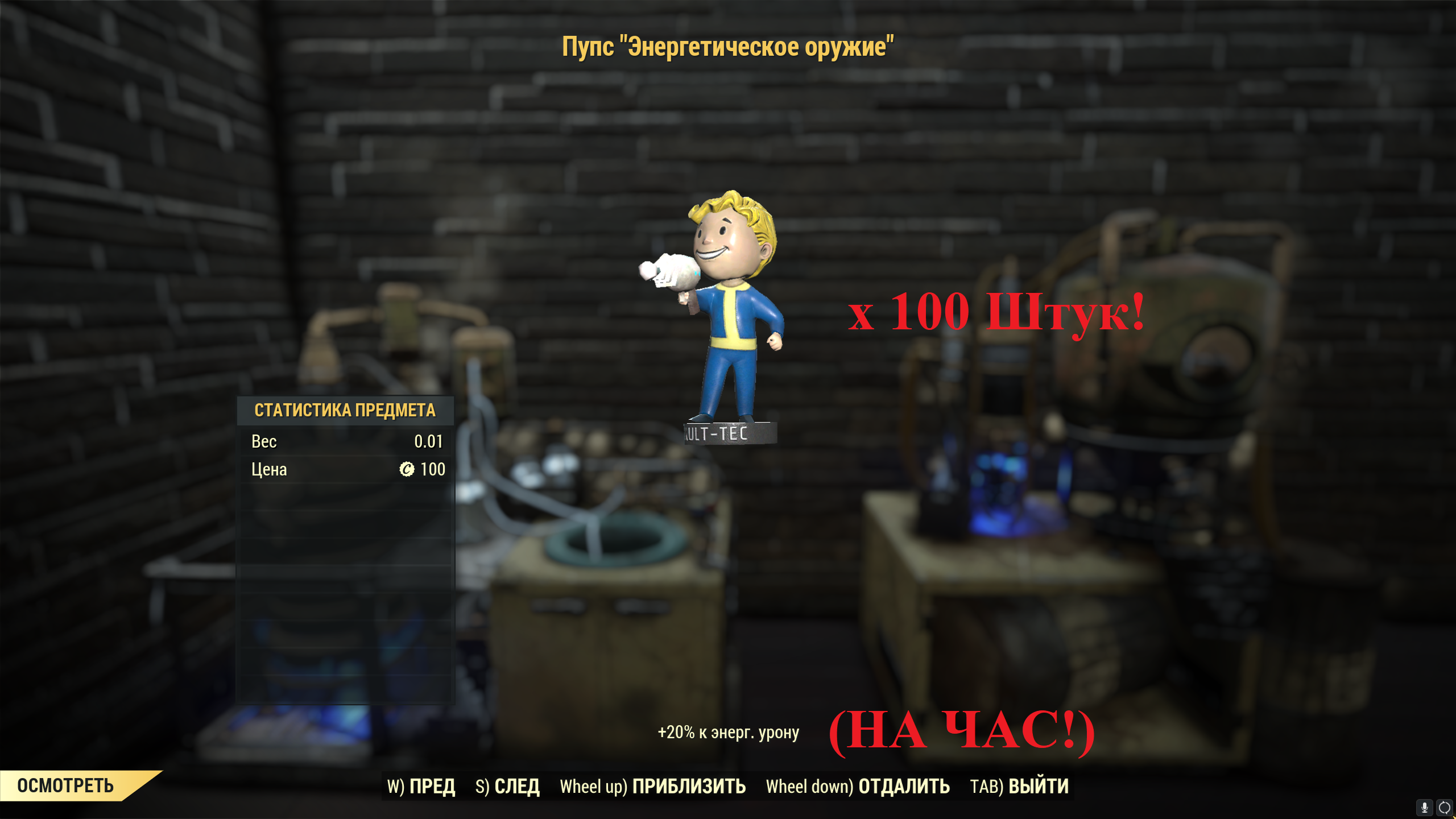 Fallout 76 | Accesories: Small dollies / Chemistry / Ca