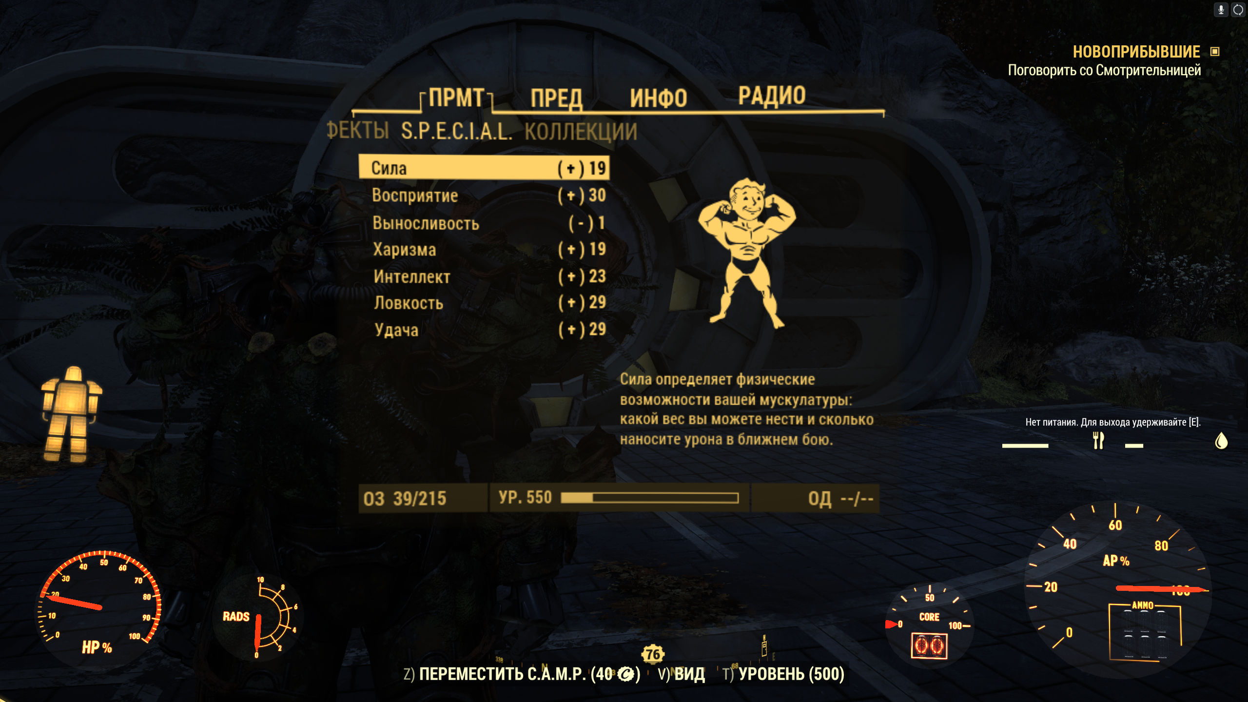 Fallout 76 медвежья лапища схема