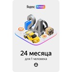 Яндекс Плюс Мульти  | 24 Месяца | Набор Подписок 💳0%