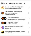 Яндекс Плюс Мульти + Амедиа (MAX) | 12 месяцев 💳0%