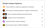 Яндекс Плюс + Амедиа (Макс) Инвайт | 12 месяцев 💳0%
