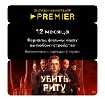 📺 ТНТ PREMIER One 12 | Премьер на 12 месяцев 📺