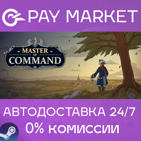 Master of Command | АВТОДОСТАВКА [Россия Steam Gift]