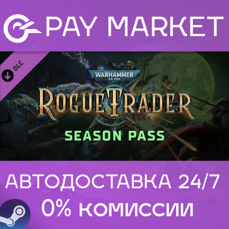 🔑Warhammer 40,000: Rogue Trader - Season Pass | Steam ключ Россия/СНГ фото 1