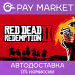 ** Red Dead Redemption 2: Ultimate Edition | АВТО RU
