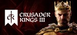 ⚡️Crusader Kings III | АВТОДОСТАВКА | Steam Gift Россия