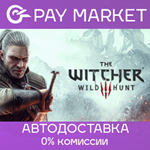 **The Witcher 3: Wild Hunt | АВТО | Steam Гифт Россия