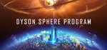 **Dyson Sphere Program | АВТОДОСТАВКА [Россия Steam]