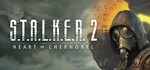 ⚡S.T.A.L.K.E.R. 2: Heart of Chornobyl - Deluxe |AUTO RU
