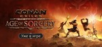 ⚡️Steam gift Russia - Conan Exiles | AUTODELIVERY - irongamers.ru