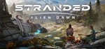 ⚡️ Stranded: Alien Dawn | АВТОДОСТАВКА | Россия Steam
