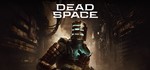 ** Dead Space (2023) | АВТОДОСТАВКА | Россия Steam Gift