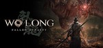 ** Wo Long: Fallen Dynasty Complete | АВТО Россия Gift