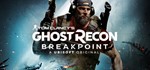 ⚡️Tom Clancy’s Ghost Recon Breakpoint | АВТО | RU Gift