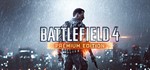 **Battlefield 4 Premium Edition | АВТО [Россия Steam]
