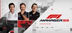 **F1* Manager 2023 | АВТОДОСТАВКА [Россия Steam Gift]