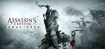 ⚡️Assassin&acute;s Creed III Remastered | АВТО [Россия Steam]