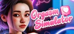 **Orgasm Simulator 2023 | АВТОДОСТАВКА [Россия Steam]