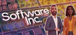 **Software Inc. | АВТОДОСТАВКА [Россия Steam Gift]