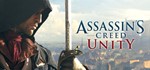 ⚡️Assassin´s Creed Unity | АВТОДОСТАВКА [RU Steam Gift]