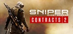 **Sniper Ghost Warrior Contracts 2 | АВТО RU Steam Gift