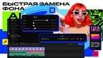 **Movavi Video Editor 2024 | АВТОДОСТАВКА [Россия Gift]