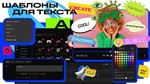 **Movavi Video Editor 2024 | АВТОДОСТАВКА [Россия Gift]