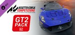 **Assetto Corsa Competizione - GT2 Pack| АВТО [RU Gift]