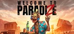 **Welcome to ParadiZe | АВТОДОСТАВКА [Россия Gift]