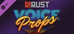 ⚡️Rust - Voice Props Pack | АВТОДОСТАВКА [Россия Gift]