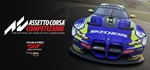 **Assetto Corsa Competizione | АВТОДОСТАВКА [RU Gift]