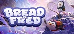 **Bread & Fred | АВТОДОСТАВКА [Россия Steam Gift]
