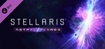 **Stellaris: Astral Planes | АВТОДОСТАВКА [Россия Gift]
