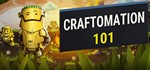 **Craftomation 101 | АВТОДОСТАВКА [Россия Steam Gift]