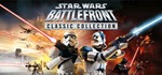 ⚡️STAR WARS: Battlefront Classic Collection | АВТО RU