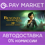 *Beyond Good & Evil 20th Anniversary REMAKE | АВТО RU