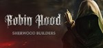 **Robin Hood - Sherwood Builders | АВТОДОСТАВКА RU Gift