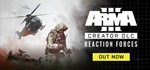 ⚡️Arma 3 Creator DLC: Reaction Forces| АВТО Россия Gift