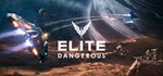 ⚡️Elite Dangerous: Deluxe Ed | АВТОДОСТАВКА Россия Gift - irongamers.ru