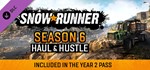 *SnowRunner - Season 6: Haul & Hustle |АВТО Россия Gift