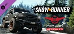 **SnowRunner - Rezvani Hercules | АВТОДОСТАВКА RU Gift